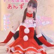 ヒメ日記 2024/12/22 11:53 投稿 あんず ママ友倶楽部