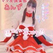 ヒメ日記 2024/12/24 21:54 投稿 あんず ママ友倶楽部