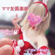 ヒメ日記 2024/12/29 00:06 投稿 あんず ママ友倶楽部