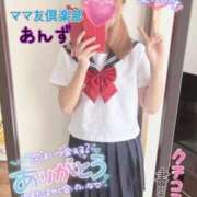 ヒメ日記 2025/01/11 22:34 投稿 あんず ママ友倶楽部