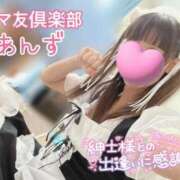 ヒメ日記 2025/03/01 01:08 投稿 あんず ママ友倶楽部