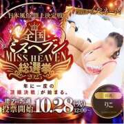 ヒメ日記 2025/10/24 12:00 投稿 りこ 奥鉄オクテツ大阪