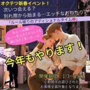 ヒメ日記 2025/12/31 11:00 投稿 りこ 奥鉄オクテツ大阪