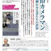 ヒメ日記 2026/01/01 13:53 投稿 かなめ FROZEN(フローズン)