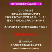 ヒメ日記 2023/09/16 12:27 投稿 ゆきほ 京都の痴女鉄道