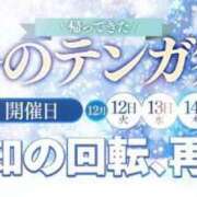 ヒメ日記 2023/12/12 13:48 投稿 ゆきほ 京都の痴女鉄道