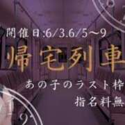 ヒメ日記 2024/06/03 16:46 投稿 ゆきほ 京都の痴女鉄道