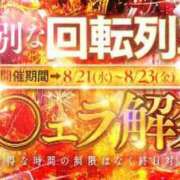 ヒメ日記 2024/08/22 14:20 投稿 ゆきほ 京都の痴女鉄道