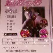 ヒメ日記 2024/12/22 14:36 投稿 ゆきほ 京都の痴女鉄道