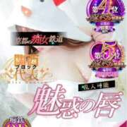 ヒメ日記 2026/01/20 13:56 投稿 ゆきほ 京都の痴女鉄道