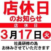 ヒメ日記 2026/03/17 10:06 投稿 ゆきほ 京都の痴女鉄道