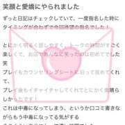 ヒメ日記 2025/04/05 23:16 投稿 えま☆超美巨乳キス好きエロ愛嬌♪ 妹系イメージSOAP萌えフードル学園 大宮本校