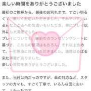 ヒメ日記 2025/04/05 23:50 投稿 えま☆超美巨乳キス好きエロ愛嬌♪ 妹系イメージSOAP萌えフードル学園 大宮本校