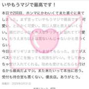 ヒメ日記 2025/04/06 00:23 投稿 えま☆超美巨乳キス好きエロ愛嬌♪ 妹系イメージSOAP萌えフードル学園 大宮本校