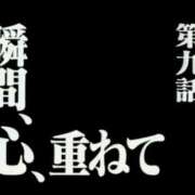 ヒメ日記 2025/11/03 21:24 投稿 えま☆超美巨乳キス好きエロ愛嬌♪ 妹系イメージSOAP萌えフードル学園 大宮本校