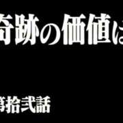 ヒメ日記 2025/11/03 23:49 投稿 えま☆超美巨乳キス好きエロ愛嬌♪ 妹系イメージSOAP萌えフードル学園 大宮本校