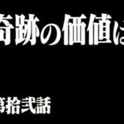 ヒメ日記 2025/11/03 23:51 投稿 えま☆超美巨乳キス好きエロ愛嬌♪ 妹系イメージSOAP萌えフードル学園 大宮本校