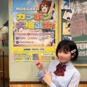 えま☆超美巨乳キス好きエロ愛嬌♪ ♡始まりました‼️♡ 妹系イメージSOAP萌えフードル学園 大宮本校