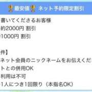 ヒメ日記 2025/06/30 20:30 投稿 えあ☆モデル系巨乳JK JKサークル