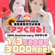 るり・過激すぎる生動画配信中 19周年イベント🎉 奥様メモリアル