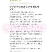 ヒメ日記 2025/05/31 20:56 投稿 るりあ 秋葉原コスプレ学園(AKG)