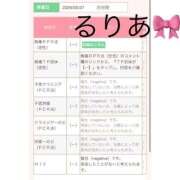 ヒメ日記 2026/05/31 07:51 投稿 るりあ 秋葉原コスプレ学園(AKG)