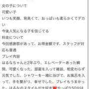 ヒメ日記 2024/12/20 17:57 投稿 はるな アラカルト