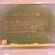 ヒメ日記 2024/01/21 15:10 投稿 りな☆愛くるしい笑顔に癒される♪ 妹系イメージSOAP萌えフードル学園 大宮本校