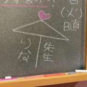 ヒメ日記 2024/12/13 00:56 投稿 りな☆愛くるしい笑顔に癒される♪ 妹系イメージSOAP萌えフードル学園 大宮本校