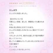 ヒメ日記 2025/01/07 14:30 投稿 りな☆愛くるしい笑顔に癒される♪ 妹系イメージSOAP萌えフードル学園 大宮本校