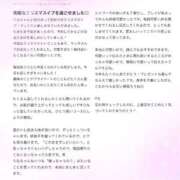 ヒメ日記 2025/01/07 14:42 投稿 りな☆愛くるしい笑顔に癒される♪ 妹系イメージSOAP萌えフードル学園 大宮本校