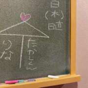 ヒメ日記 2025/01/09 15:52 投稿 りな☆愛くるしい笑顔に癒される♪ 妹系イメージSOAP萌えフードル学園 大宮本校