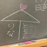 ヒメ日記 2025/01/20 16:35 投稿 りな☆愛くるしい笑顔に癒される♪ 妹系イメージSOAP萌えフードル学園 大宮本校