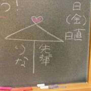 ヒメ日記 2025/02/04 16:01 投稿 りな☆愛くるしい笑顔に癒される♪ 妹系イメージSOAP萌えフードル学園 大宮本校