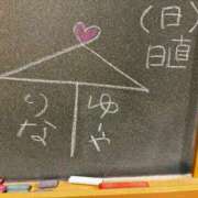 ヒメ日記 2025/03/10 15:58 投稿 りな☆愛くるしい笑顔に癒される♪ 妹系イメージSOAP萌えフードル学園 大宮本校