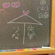 ヒメ日記 2025/03/27 16:24 投稿 りな☆愛くるしい笑顔に癒される♪ 妹系イメージSOAP萌えフードル学園 大宮本校