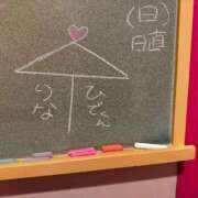 ヒメ日記 2025/04/03 15:30 投稿 りな☆愛くるしい笑顔に癒される♪ 妹系イメージSOAP萌えフードル学園 大宮本校