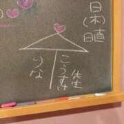 ヒメ日記 2025/05/09 01:30 投稿 りな☆愛くるしい笑顔に癒される♪ 妹系イメージSOAP萌えフードル学園 大宮本校