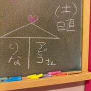 ヒメ日記 2025/08/04 18:45 投稿 りな☆愛くるしい笑顔に癒される♪ 妹系イメージSOAP萌えフードル学園 大宮本校