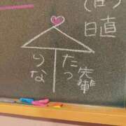 ヒメ日記 2025/09/03 15:43 投稿 りな☆愛くるしい笑顔に癒される♪ 妹系イメージSOAP萌えフードル学園 大宮本校