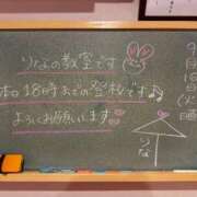 ヒメ日記 2025/09/16 14:50 投稿 りな☆愛くるしい笑顔に癒される♪ 妹系イメージSOAP萌えフードル学園 大宮本校