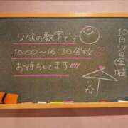 ヒメ日記 2025/10/17 09:50 投稿 りな☆愛くるしい笑顔に癒される♪ 妹系イメージSOAP萌えフードル学園 大宮本校