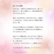 ヒメ日記 2025/10/29 12:46 投稿 りな☆愛くるしい笑顔に癒される♪ 妹系イメージSOAP萌えフードル学園 大宮本校