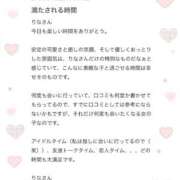 ヒメ日記 2025/12/02 15:02 投稿 りな☆愛くるしい笑顔に癒される♪ 妹系イメージSOAP萌えフードル学園 大宮本校