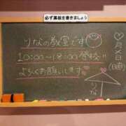 ヒメ日記 2026/08/04 13:46 投稿 りな☆愛くるしい笑顔に癒される♪ 妹系イメージSOAP萌えフードル学園 大宮本校