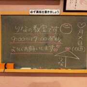 りな☆愛くるしい笑顔に癒される♪ 🏫💖 妹系イメージSOAP萌えフードル学園 大宮本校