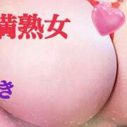 ヒメ日記 2025/03/09 11:48 投稿 たまき 豊満熟女