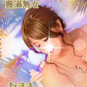 ヒメ日記 2025/09/26 12:40 投稿 たまき 豊満熟女