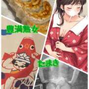 たまき 今日は14:00から 豊満熟女