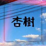 ヒメ日記 2023/11/09 10:50 投稿 杏樹-あんじゅ- 人妻倶楽部 花椿 大崎店